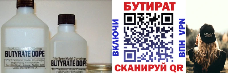 где можно купить наркотик  mega ссылка  БУТИРАТ оксана  Чегем 