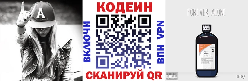 купить наркотик  это формула  Codein напиток Lean (лин)  Чегем 