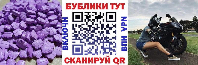 Ecstasy 280 MDMA  Чегем 