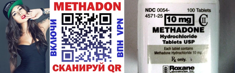 МЕТАДОН methadone  Чегем 
